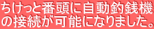 ƔԓɎޑK@ ̐ڑ\ɂȂ܂B 